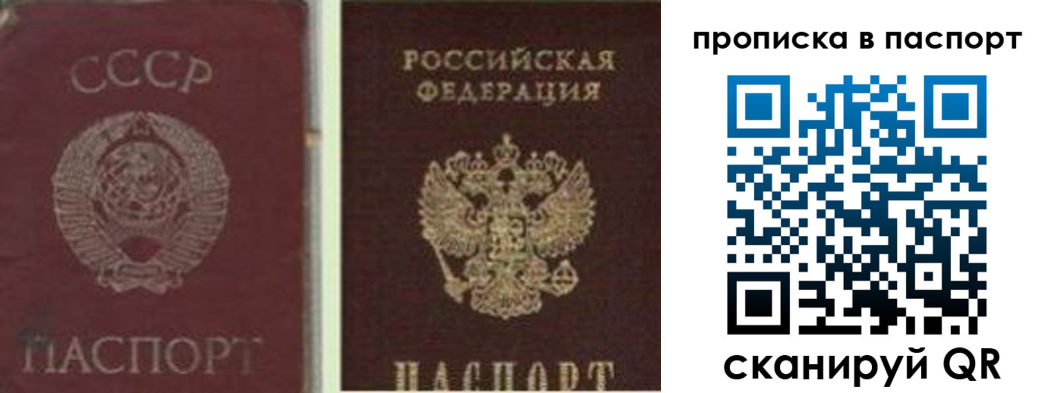 временная регистрация недорого в Лукоянове