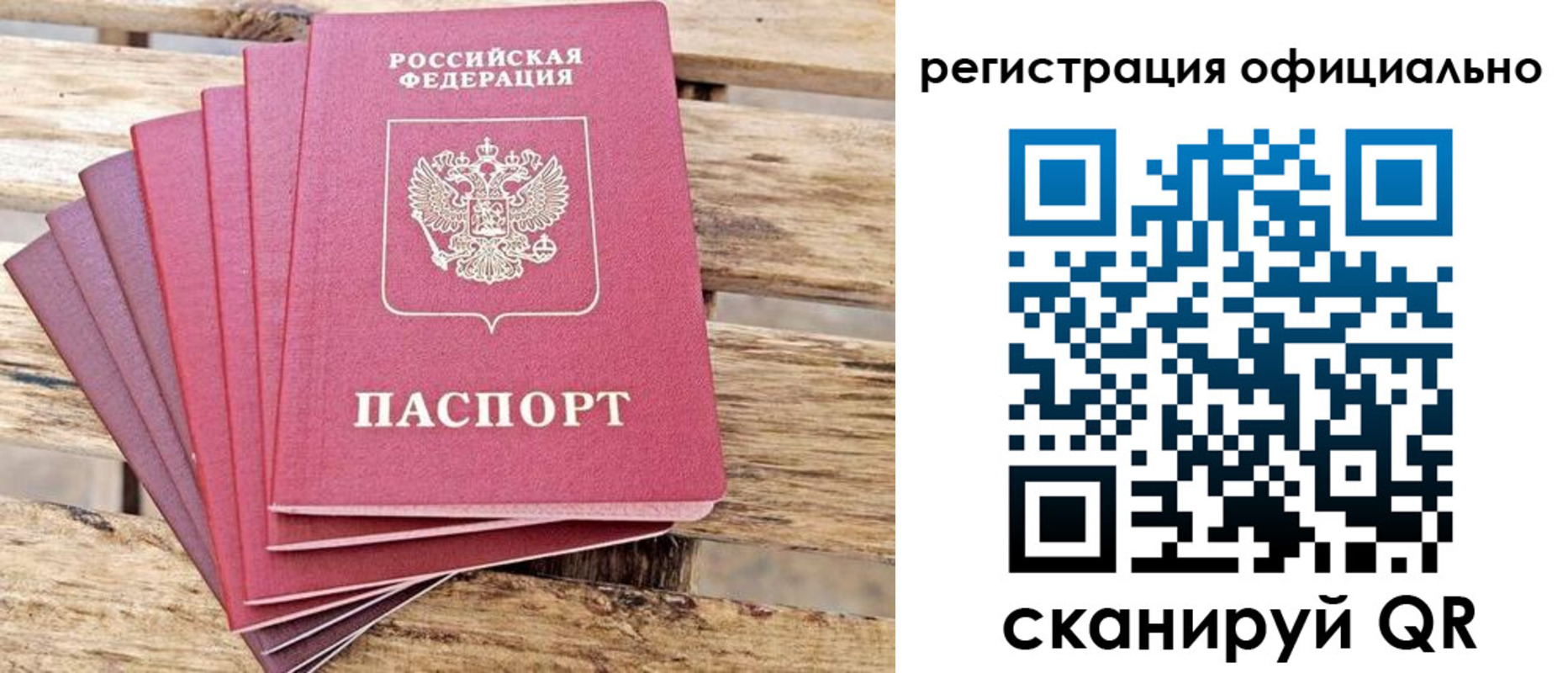 прописка законно в Лукоянове